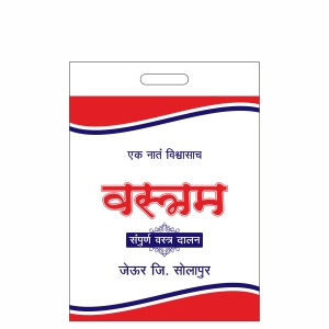 White Coloured Non Woven bag